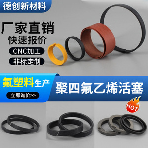 ซีลลูกสูบแบบเติม PTFE ยี่ห้อ Dechuang ชิ้นส่วนซีลอุตสาหกรรมพลาสติกวิศวกรรมประสิทธิภาพสูง - Product Image 3