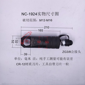 <b>Hydraulic</b> Nut <b>Cutter</b> Electric Rust Removal Tool NC 1319243241506075 - Product Image 3