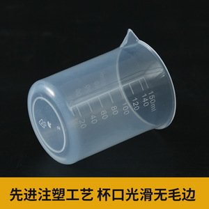 150ml Plastic Beaker, Laboratory <b>Measuring</b> <b>Cup</b>, Handleless, Graduated <b>Cup</b>, DIY Toy <b>Set</b>, Small <b>Cup</b>, Baking <b>Measuring</b> <b>Cup</b> - Product Image 3