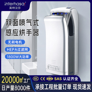 Hsd A1688 Double Sided Hand Dryer High Speed Jet Automatic Commercial Hands Free Electric 220V - Product Image 5