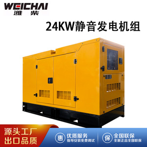 Groupe électrogène diesel Jiangsu Wantai TPD24W5 24 kW 400 V 50 Hz 1500 tr/min avec capot étanche pour utilisation extérieure - Product Image 4