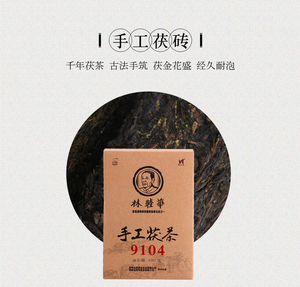 Té Postfermentado Anhua Hei Cha, Ladrillo de Flor Dorada, Té Oscuro, Té Adelgazante - Product Image 4