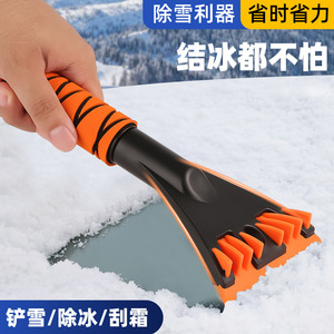 Raspador de Hielo Lanbowang con Mango Telescópico, Empuñadura de Espuma de Goma Antideslizante, Herramienta para Remover Nieve del Coche en Invierno - Product Image 5