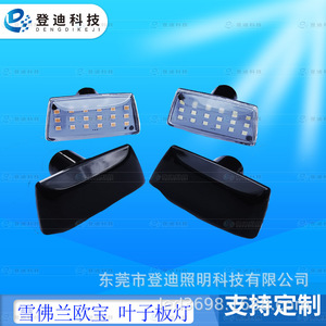 Intermitentes LED Dengdi Keji para Chevrolet Cruze, luces de actualización de plástico - Product Image 3