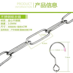 Jinxian Chain Clothesline Thickened Stainless Steel Windproof Outdoor Drying Line For Balcony <b>Hook</b> Type Rectangle - Product Image 2