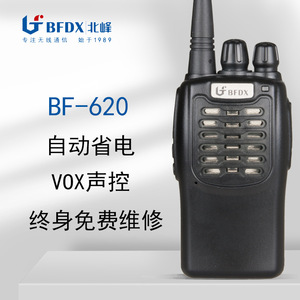 Radio portable Bfdx Bf620 avec batterie rechargeable 1800 mAh pour la sécurité, la construction et l'hôtellerie - Product Image 4