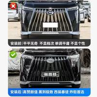 Bandes chromées et garnitures ABS pour Trumpchi GN8, kit de calandre de style Black Samurai - Haute qualité, modèle 2023, rénovation/mise à niveau, nouveau