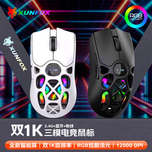 Ratón inalámbrico para juegos H16 Tri Mode, 2,4G, óptico con cable, 7 botones, ligero, para ordenador portátil, oficina y escritorio - Product Image 5