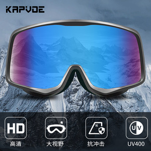 Kapvoe <b>Ski</b> Goggles Cylindrical Lens One Size Anti Fog Outdoor Sports Protection - Product Image 3