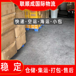 บริการขนส่งสินค้าระหว่างประเทศแบบด่วนพิเศษของ Lianshuncheng พร้อมบริการพิธีการศุลกากรสองประเทศและภาษีรวมแล้ว - Product Image 3