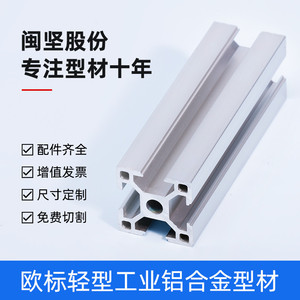 Venta al por mayor de fábrica: Conector de ángulo recto de perfil de aluminio industrial, accesorio de esquina resistente de aluminio industrial - Product Image 3