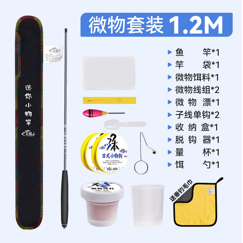 ชุดอุปกรณ์ตกปลาขนาดเล็ก 1.2 เมตร [พร้อมตกปลาได้ทันที]
