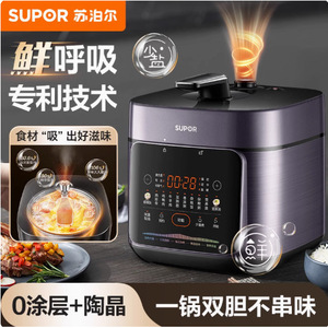 Supor Electric Pressure <b>Cooker</b> 5L Stainless Steel Inner Pot 13 In 1 <b>Multi</b> <b>Function</b> Home Use - Product Image 3
