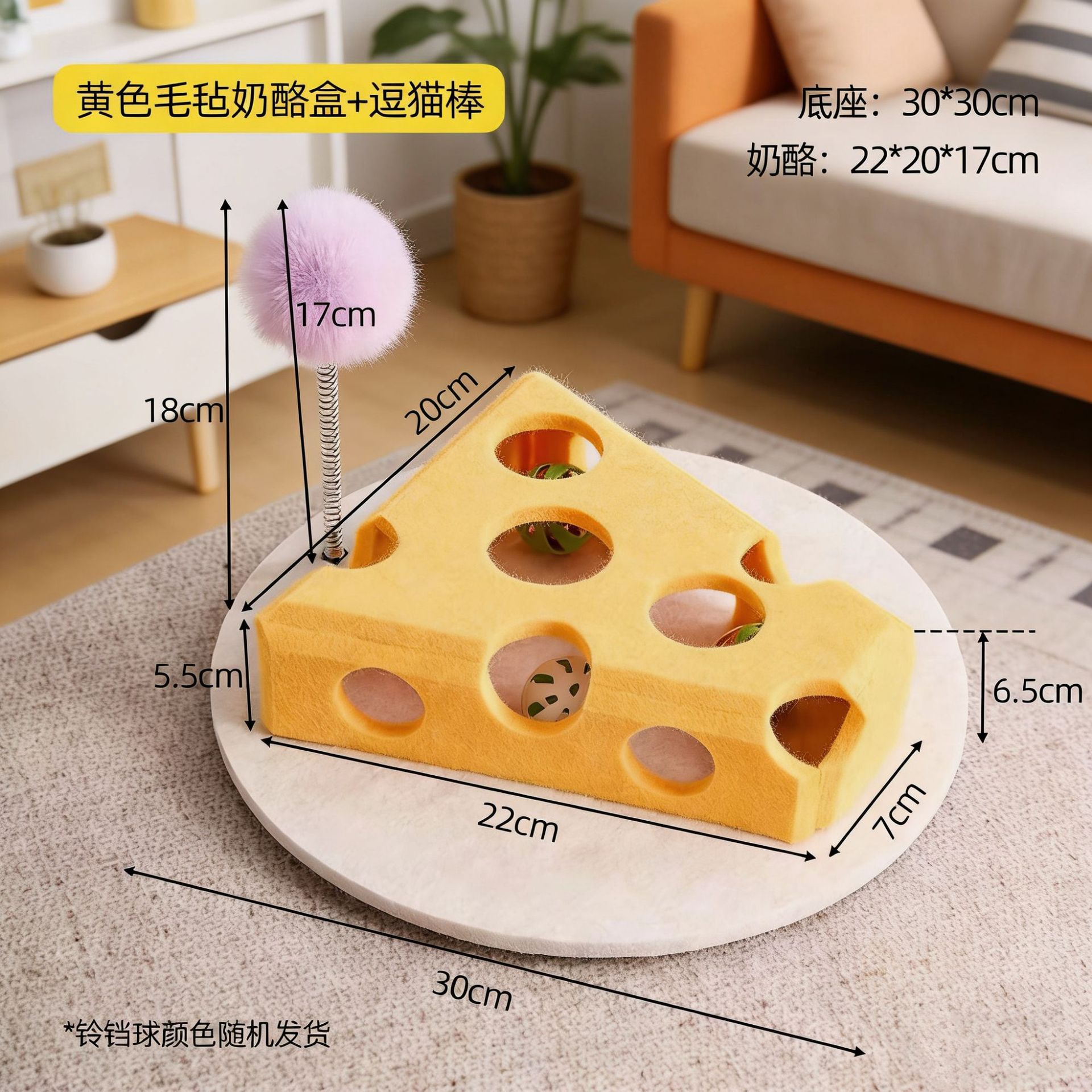 Jouet pour chat boîte à fromage jaune