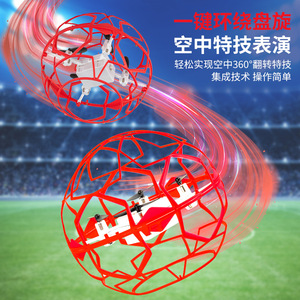 Remote Controlled Football Drone 125mm Diameter Crash Resistant Indoor Outdoor Use Beginner Friendly Ready To Fly - Product Image 2