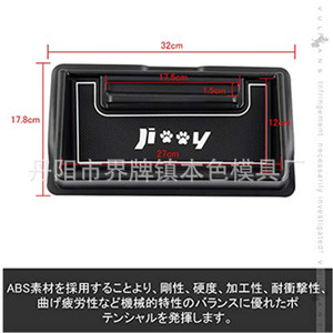 Organizador de coche Danyang Jiepai Bense, caja de almacenamiento de plástico para Suzuki Jimny, soporte para teléfono en la consola central de la puerta. - Product Image 5