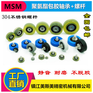Rodillos guía de goma silenciosos y resistentes al desgaste con rodamientos y tornillos 626 608 para otras aplicaciones - Product Image 4
