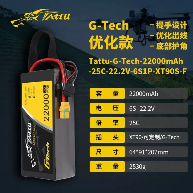 TATTU  NMC 22000mAh 22.2V 25C 6S XT90S Lipo Battery for Long Range Drone Fixed Wing Uav Detector