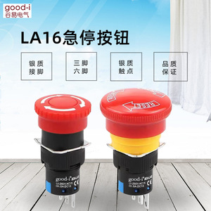 Interruptor de Botón de Parada de Emergencia con Bloqueo Automático LA16, Cabeza de Hongo de 16 mm para Máquinas Herramienta Industriales - Product Image 4