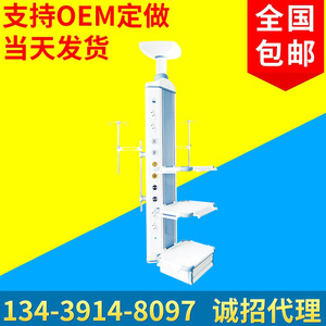 Columna Médica Multifuncional Mingxu para UCI con Elevación Eléctrica, Estante y Soporte para Suero para Uso Hospitalario - Product Image 3