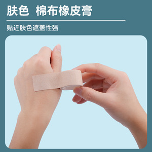Anqisheng Adhesive <b>Plaster</b> 1X300cm Crack Type 10 <b>Rolls</b> Per Box - Product Image 4
