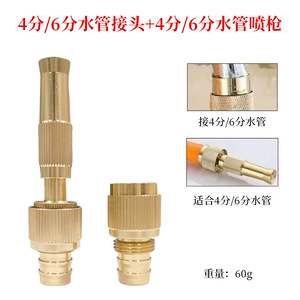 Buse de pulvérisation d'eau en laiton, forgeage à 4 points, connexion rapide pour tuyau d'arrosage, arrosage des plantes, lavage de voiture - Product Image 4