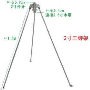 Pulvérisateurs longue portée pour jardins potagers, trépieds de 1,5 pouce, 2 pouces, 2,5 pouces, bras oscillant, têtes d'arrosage agricoles - Product Image 1