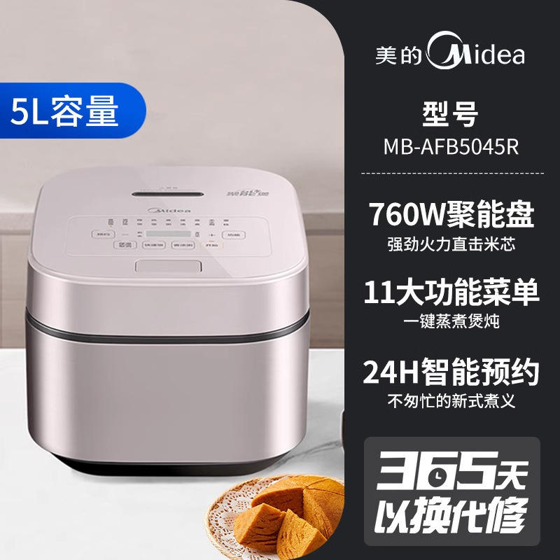 [5 litres] MB-AFB5045R