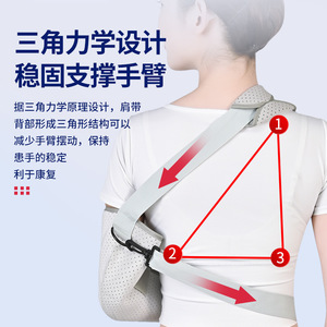 Attelle de bras QBD 005 pour la protection des enfants - Product Image 1