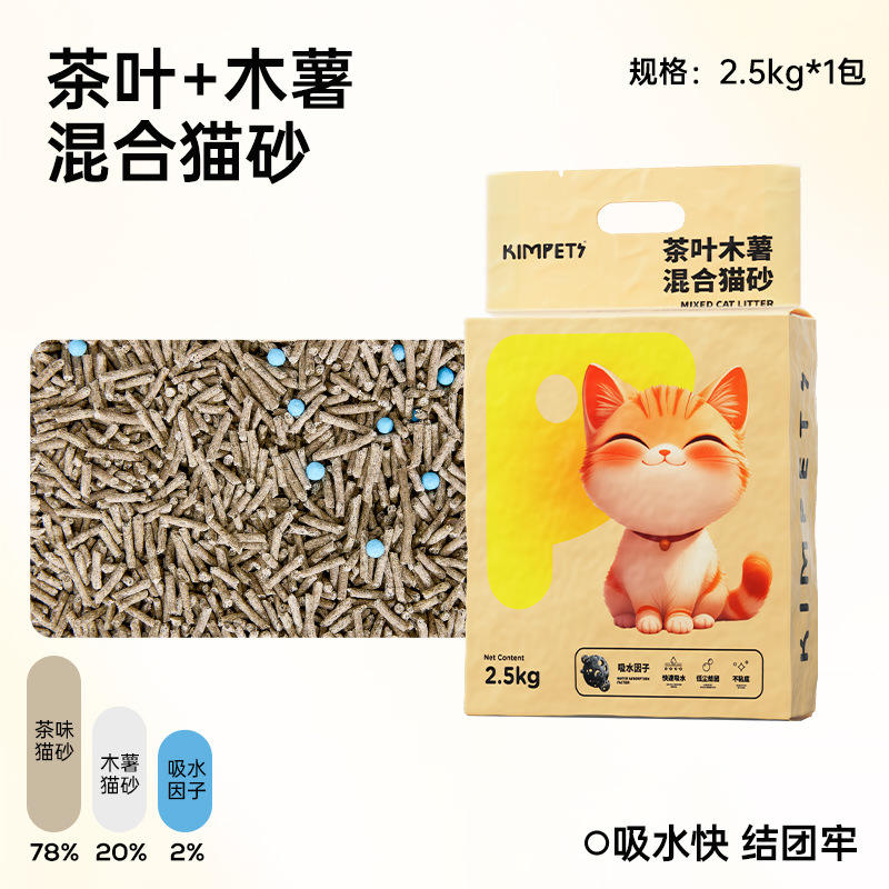 มันสำปะหลังผสมครอกแมว2.4กก