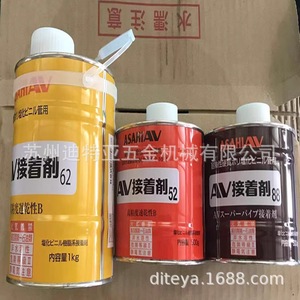 Resina epoxi adhesiva Asahi AV52 AV62 AV88 para sellado de tuberías de PVC - Product Image 1