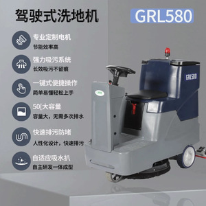 Greller Grl580 Ride On Floor <b>Scrubber</b> 580mm Commercial <b>Electric</b> For Property Factory Use - Product Image 3