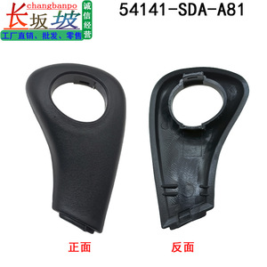 Honda Car <b>Gear</b> <b>Knob</b> Cover 54141-SDA-A81 Plastic Ergonomic Shift Lever Side Panel - Product Image 5