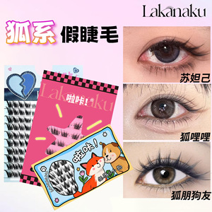 Pestañas postizas Lakanaku, estilo cruzado, inclinadas, estilo ojo de gato, negras, gruesas, de tira completa, para la población en general - Product Image 2