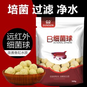 수족관 필터 미디어 필터 생물학적 구슬 물고기 잉어 연못 필터 미디어 - Product Image 3