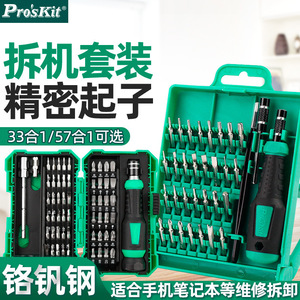<b>Screwdriver</b> <b>Set</b> 98SD26 Multi Functional <b>Precision</b> Repair Tools For Mobile Phone Computer Electronics - Product Image 3