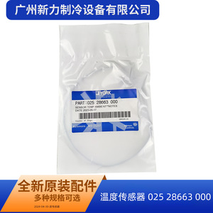 Sensor de temperatura 025 28663 000 para termostato de aire acondicionado central, accesorio eléctrico de plástico para uso comercial - Product Image 5