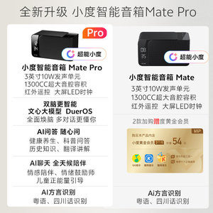 ลำโพงอัจฉริยะ Xiaodu Smart Speaker Matepro พร้อมระบบสั่งงานด้วยเสียงและนาฬิกา สำหรับใช้ในบ้าน - Product Image 3