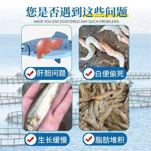 Bile Acids <b>Feed</b> <b>Additive</b> For Fish Shrimp Crab Ponds Promote Growth Easily Soluble In Water 1 Bag Per Box - Product Image 4