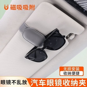 Car Sun Visor Eyeglasses Clip Microfiber Black Sunglasses Holder Dashboard Organizer Storage Clip - Product Image 3
