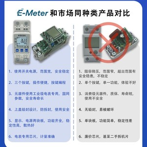 E-Meter Single Phase Electricity Meter 220V LCD Display Level 1 Accuracy For Rental Housing And Industrial Use - Product Image 4