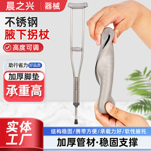 Béquille Morning Rise en acier inoxydable, taille réglable, antidérapante, conception sous-aisselle pour l'aide à la marche des personnes âgées - Product Image 3