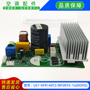 Module de commande de ventilateur US1-KFR140T2BP3NTX-1UROHS 17122000063311 pour pièces de climatiseur - Product Image 4