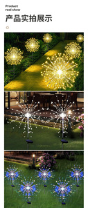 ไฟสวนพลังงานแสงอาทิตย์รูปแบบดอกไม้ไฟ LED สีสันสดใส โคมไฟตกแต่งกันน้ำสำหรับลานบ้านสวน - Product Image 6
