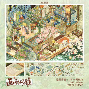 Paquete de 4 Hojas, Serie Don't Ask Shi Chun, Casa 3D Pop-Up de Estilo Chino Tradicional: un Libro Relajante y Antiestrés - Product Image 6