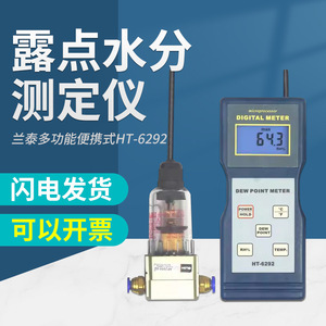 Testeur numérique portable de point de rosée Lantai HT-6292 pour l'humidité de l'air comprimé et des gaz - Product Image 5