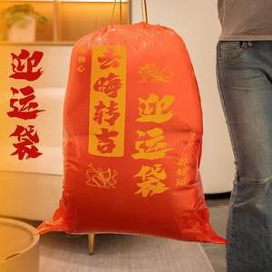 Bolsa de Basura para Cocina de HDPE, Grande, con Estampado Auspicioso Rojo, Resistente a Desgarros, Engrosada, con Asa y Cordón, para Uso Familiar - Product Image 4