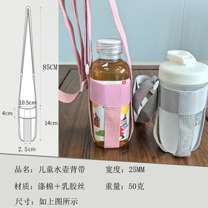 Porte-boissons en tissu rose 25 mm x 85 cm, portable pour voyage, pour bouteille d'eau, thermos, manchon de tasse, sac bandoulière - Product Image 2