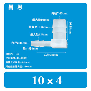 Conector de plástico para tubería de agua, 10x6mm, curva de 90 grados para conexión de manguera de jardín - Product Image 3