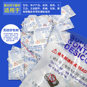 Cloruro de Calcio Desecante 2g 5g 10g 25g 50g Para Ropa y Artículos de Cuero, Polvo Absorbente de Humedad en Sobres - Product Image 4